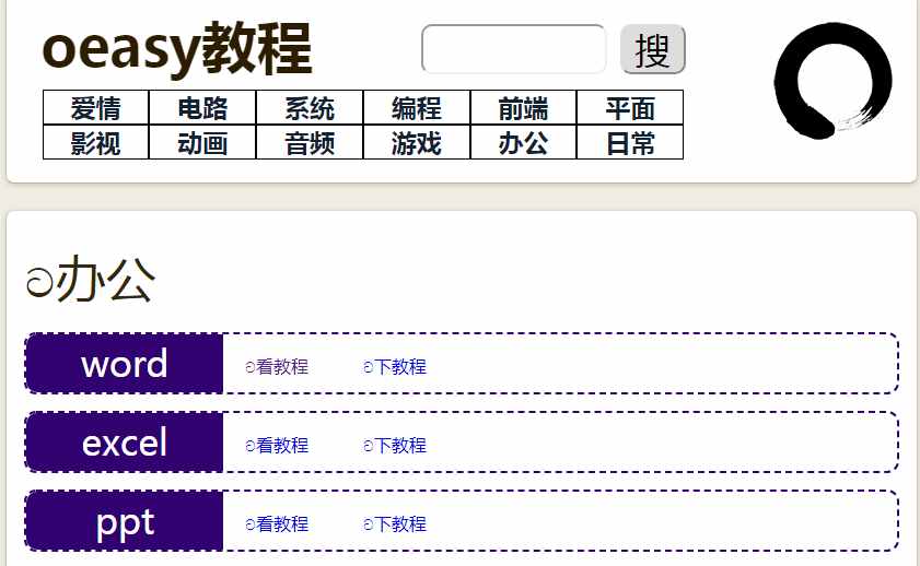 網(wǎng)上有什么免費(fèi)的教育資源？這些老師要收藏好
