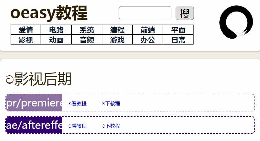 網(wǎng)上有什么免費(fèi)的教育資源？這些老師要收藏好