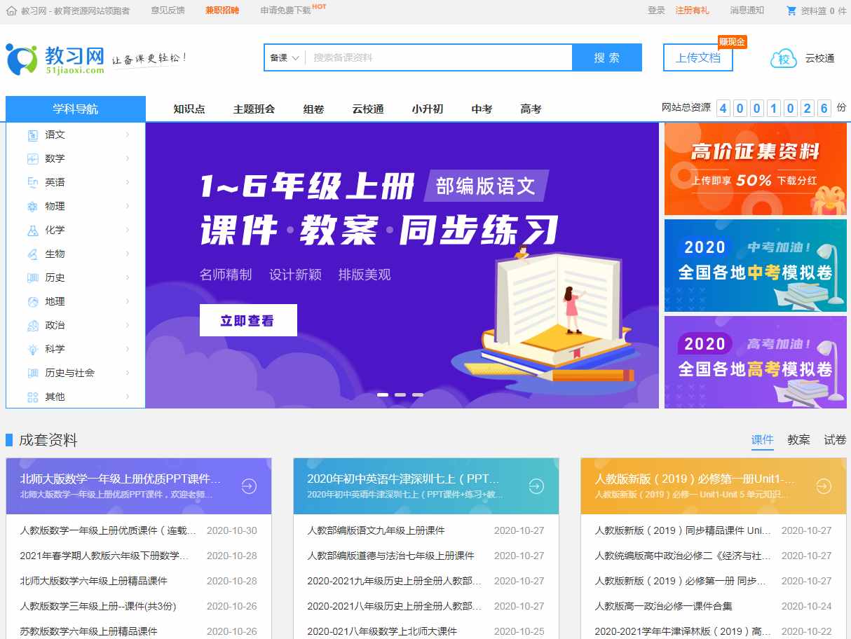 網(wǎng)上有什么免費(fèi)的教育資源？這些老師要收藏好