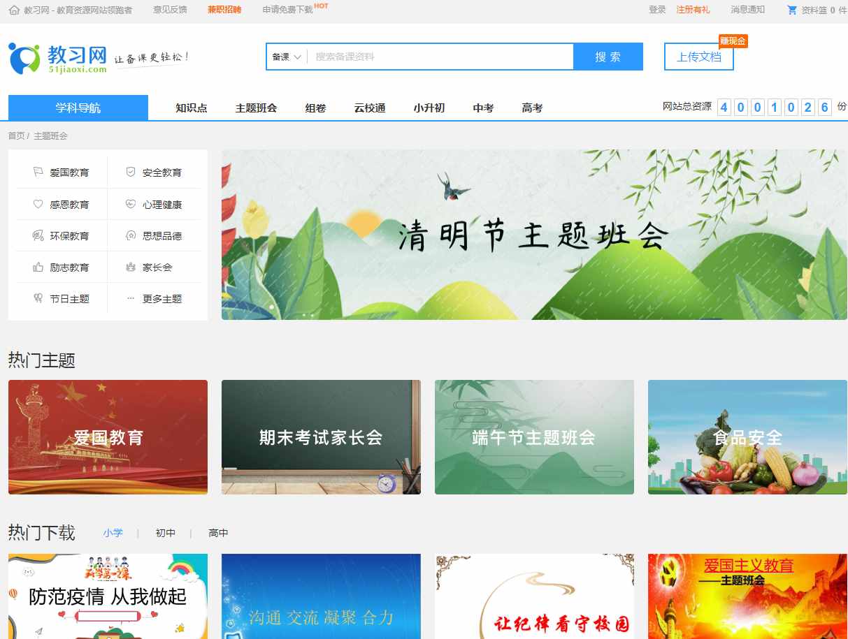 網(wǎng)上有什么免費(fèi)的教育資源？這些老師要收藏好