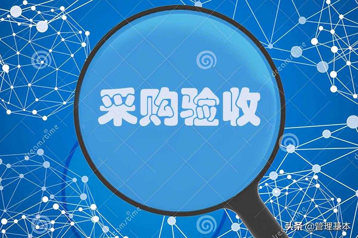 采購員崗位職責和要求