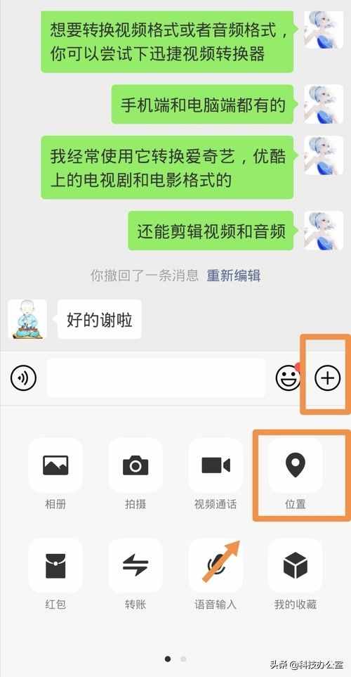 微信隱藏的定位功能，點一下就能找到好友位置，家中老人要學(xué)會！