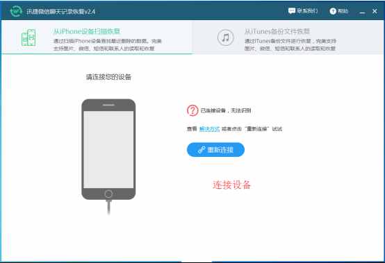 怎么恢復微信刪除的歷史聊天記錄？最簡單的恢復教程