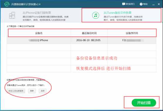 怎么恢復微信刪除的歷史聊天記錄？最簡單的恢復教程