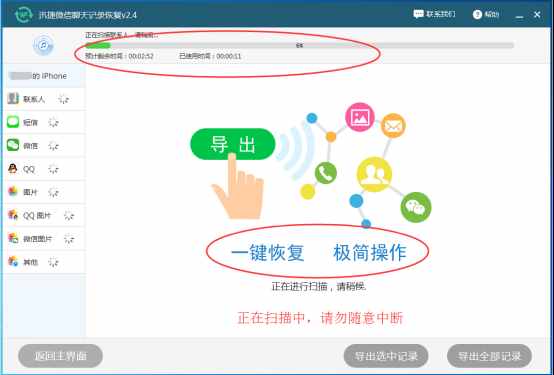 怎么恢復微信刪除的歷史聊天記錄？最簡單的恢復教程