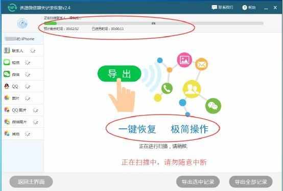 怎么恢復(fù)微信刪除的聊天記錄最簡(jiǎn)單