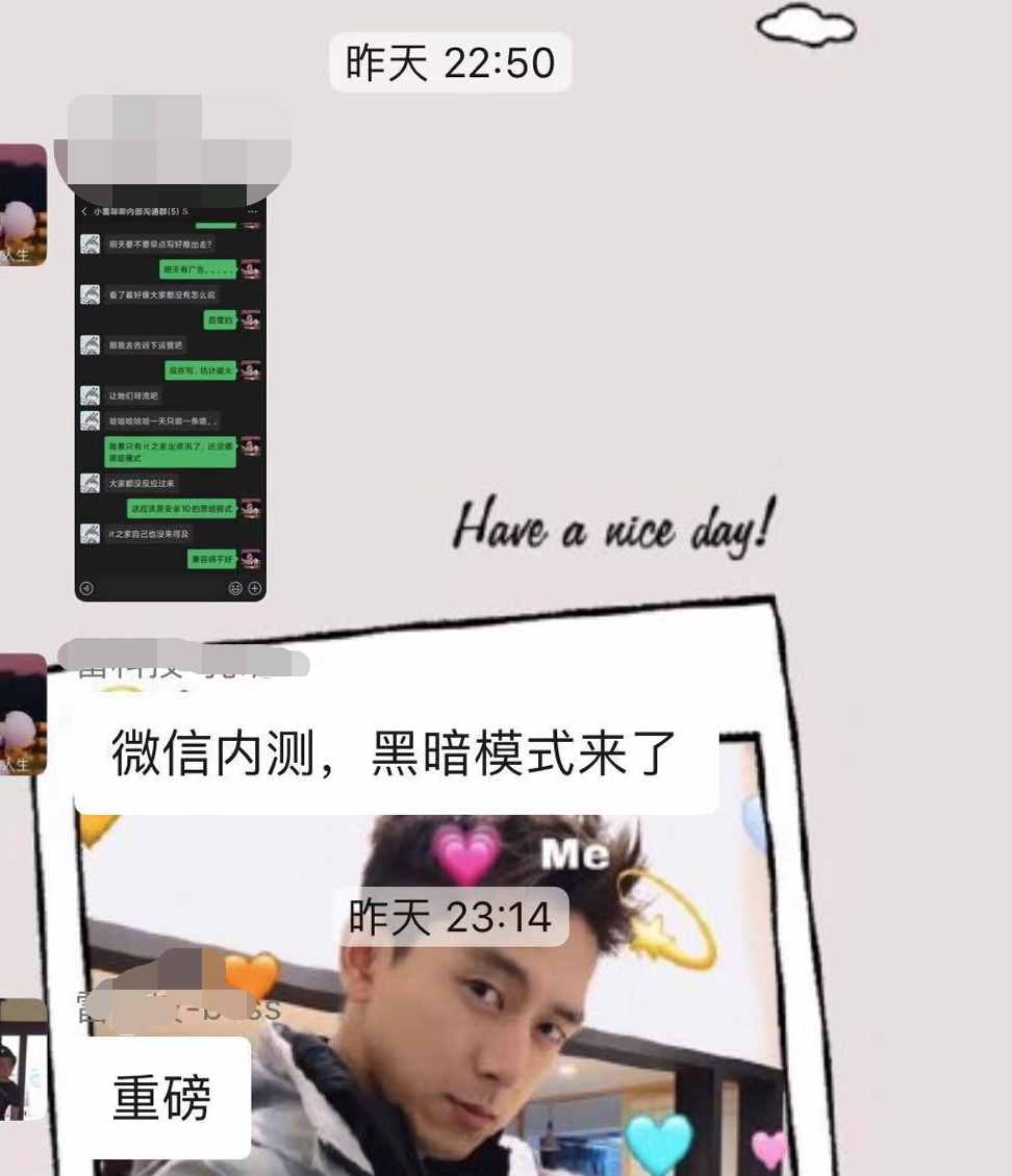 微信新隱藏功能：這樣點(diǎn)兩下，能開(kāi)啟“黑暗模式”