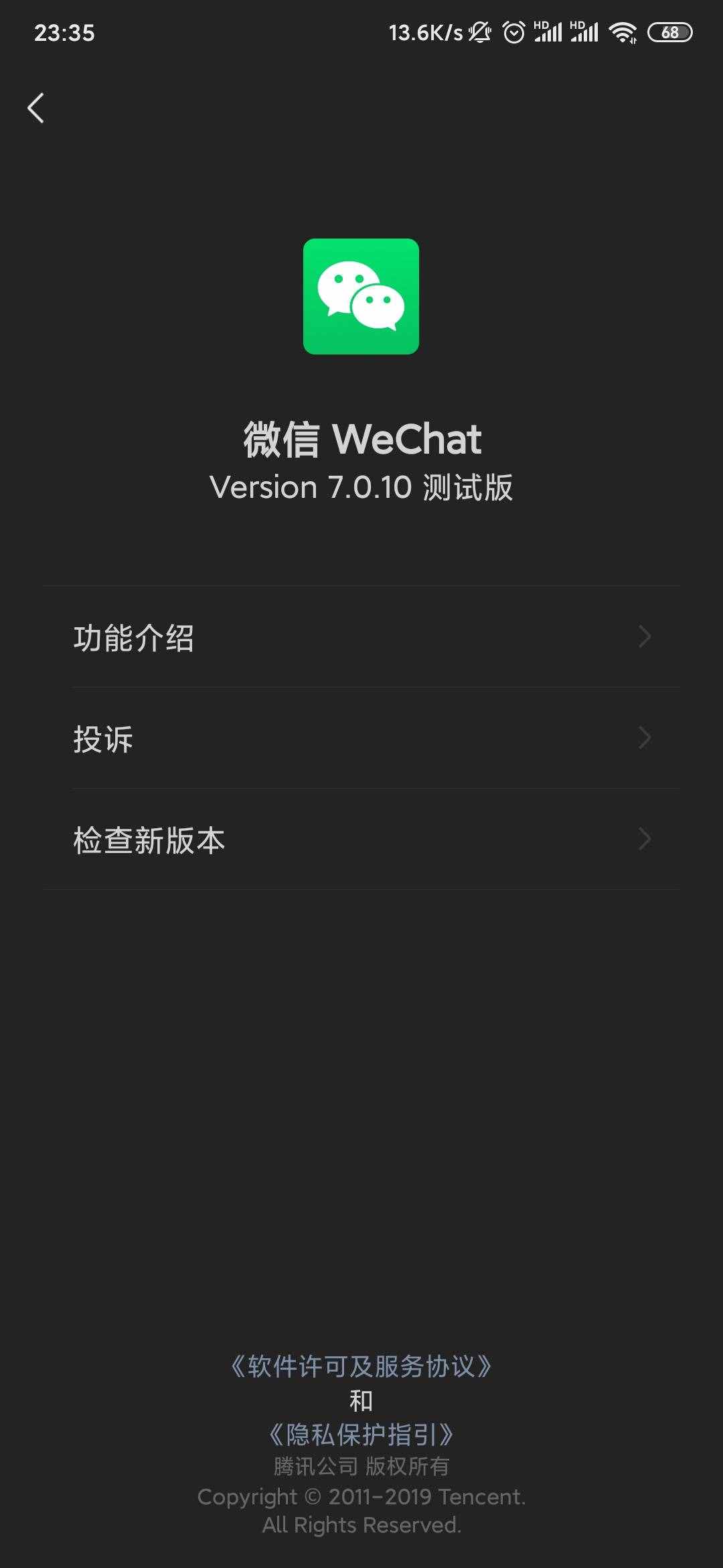 微信新隱藏功能：這樣點(diǎn)兩下，能開(kāi)啟“黑暗模式”