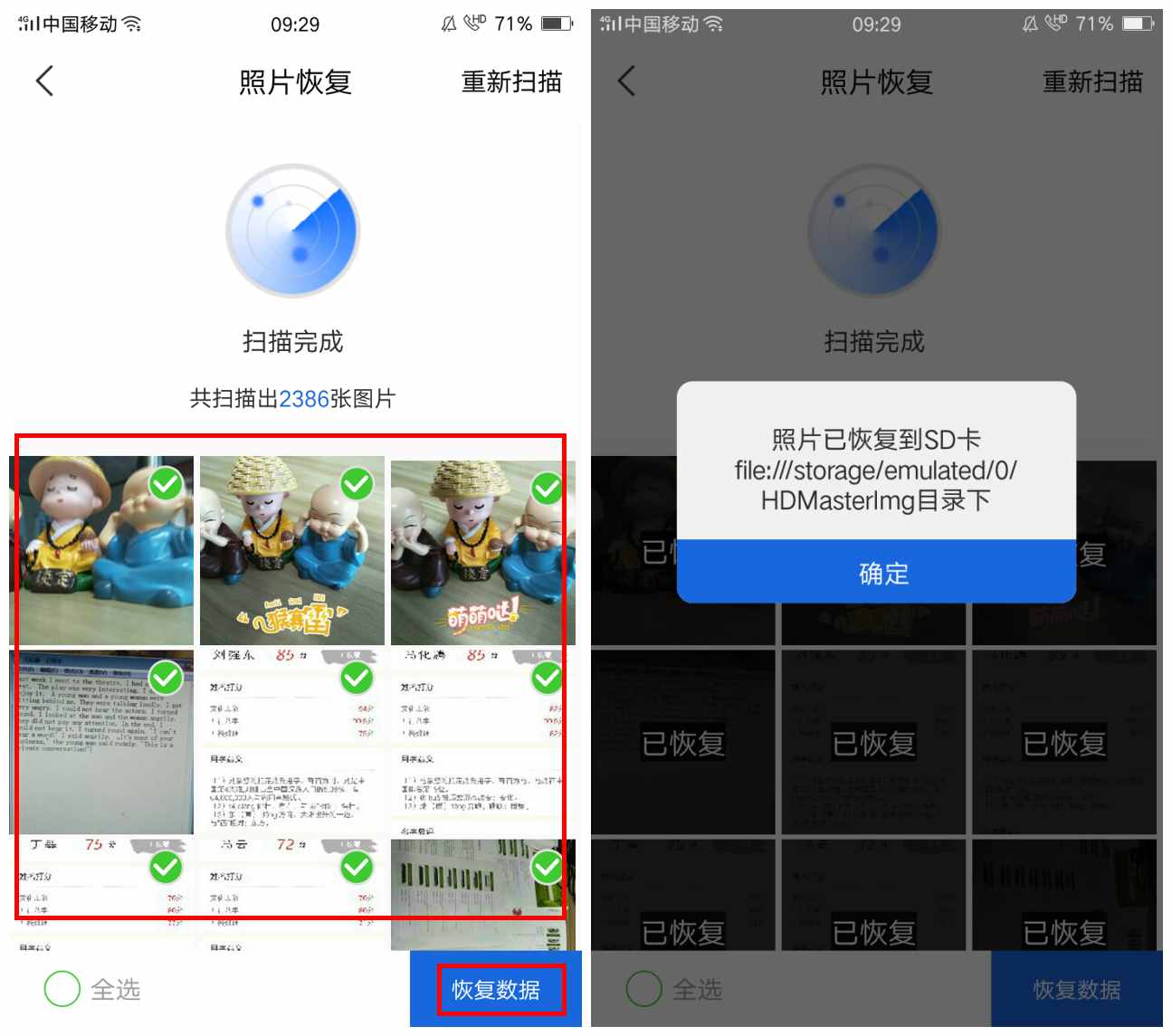 不需要花錢！找回手機(jī)誤刪照片的三大實(shí)用方法，趕快來瞧瞧