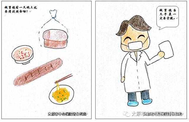 科普丨胃鏡到底是什么，你了解嗎？