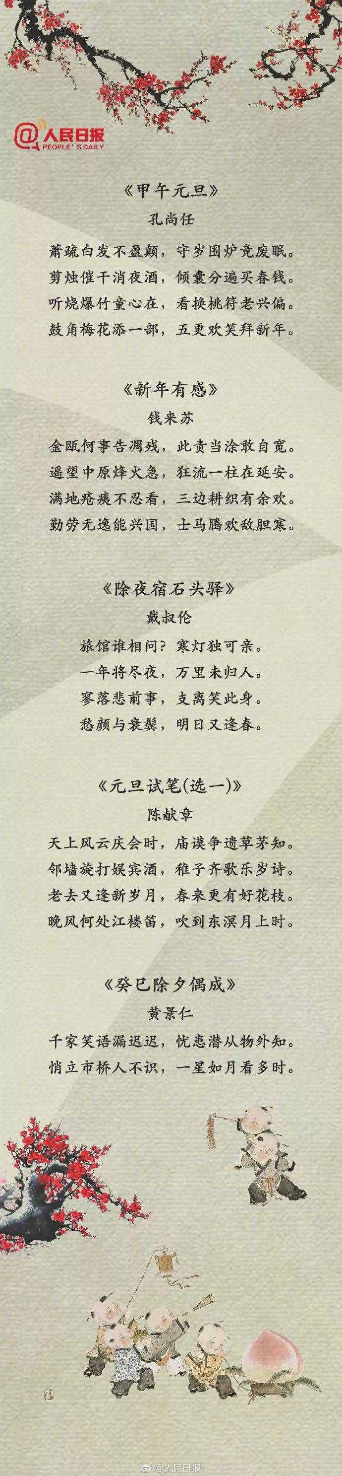 50首春節(jié)詩，你的心情都寫在詩里