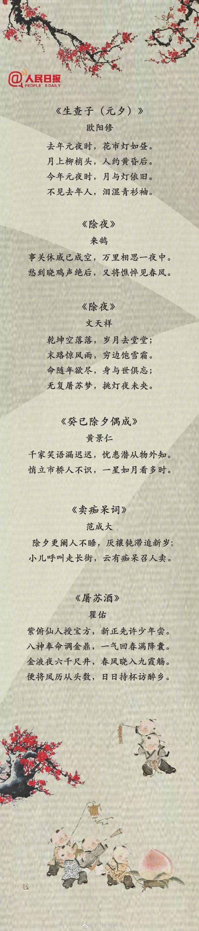 50首春節(jié)詩，你的心情都寫在詩里