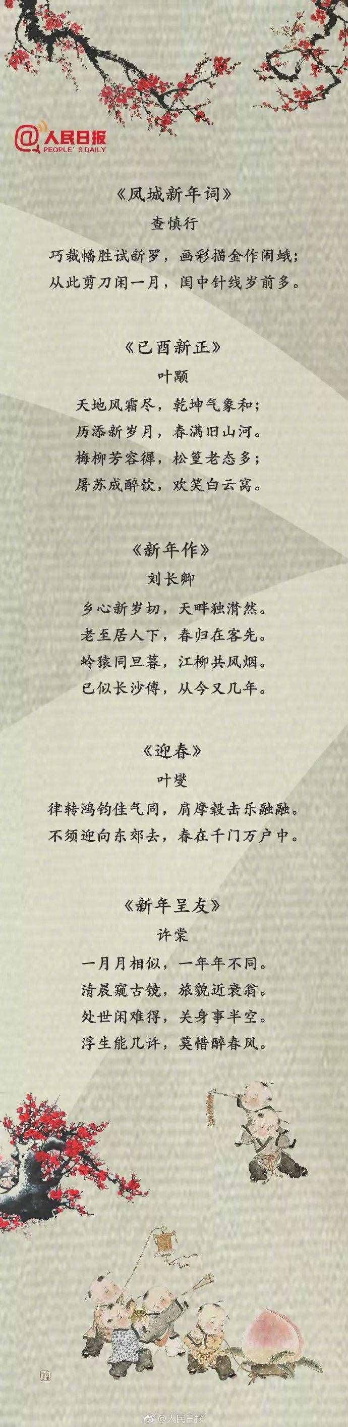 50首春節(jié)詩，你的心情都寫在詩里