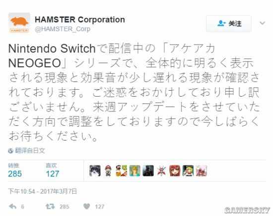 Switch街機(jī)游戲現(xiàn)音畫Bug 制作公司迅速出面致歉