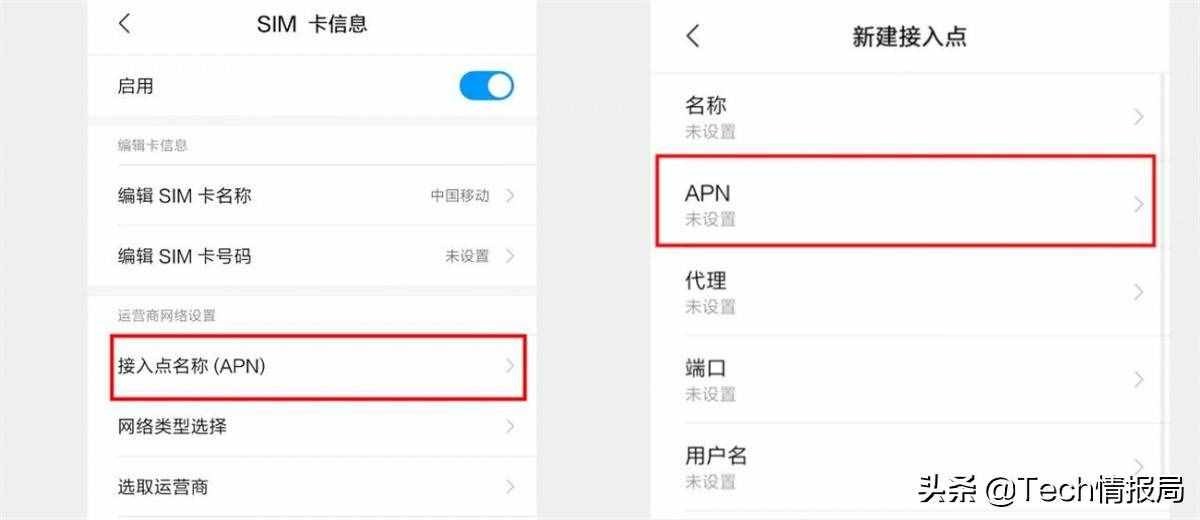 手機(jī)網(wǎng)速比“蝸牛”還慢？這樣設(shè)置，讓你網(wǎng)速快到飛起