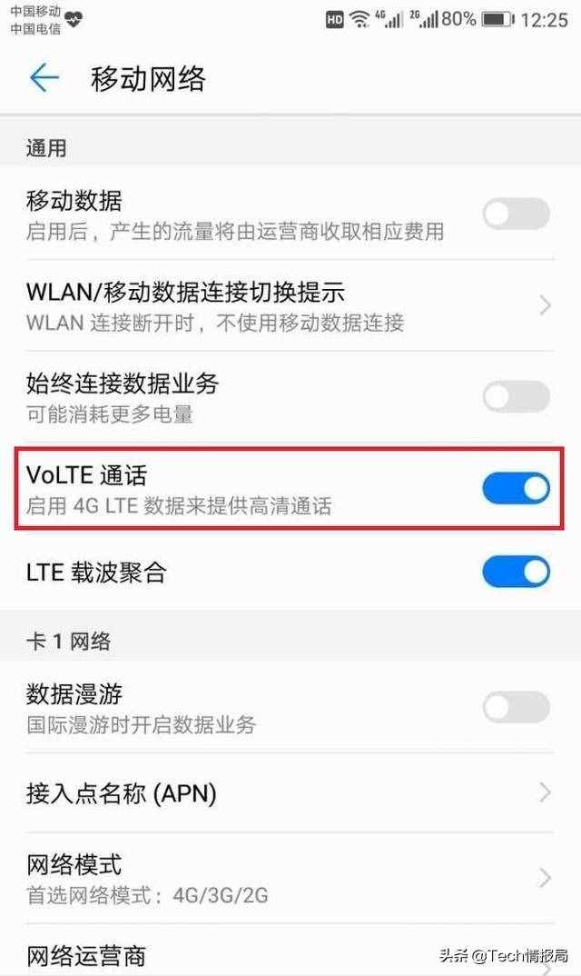 手機(jī)網(wǎng)速比“蝸?！边€慢？這樣設(shè)置，讓你網(wǎng)速快到飛起