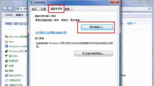 電腦任務(wù)欄的輸入法圖標(biāo)不見了？你可以這樣恢復(fù)哦！