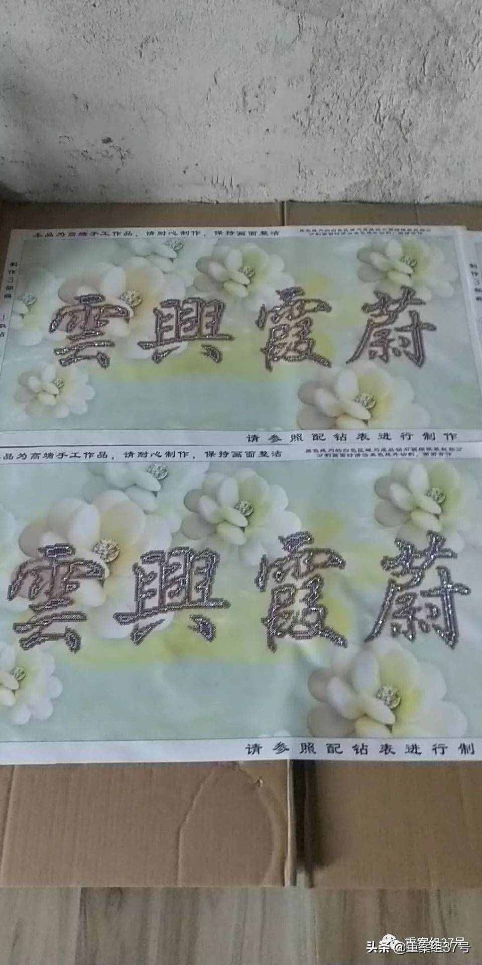 北京多家“影子公司”招募鉆石畫(huà)代加工，上百人稱(chēng)保證金被騙