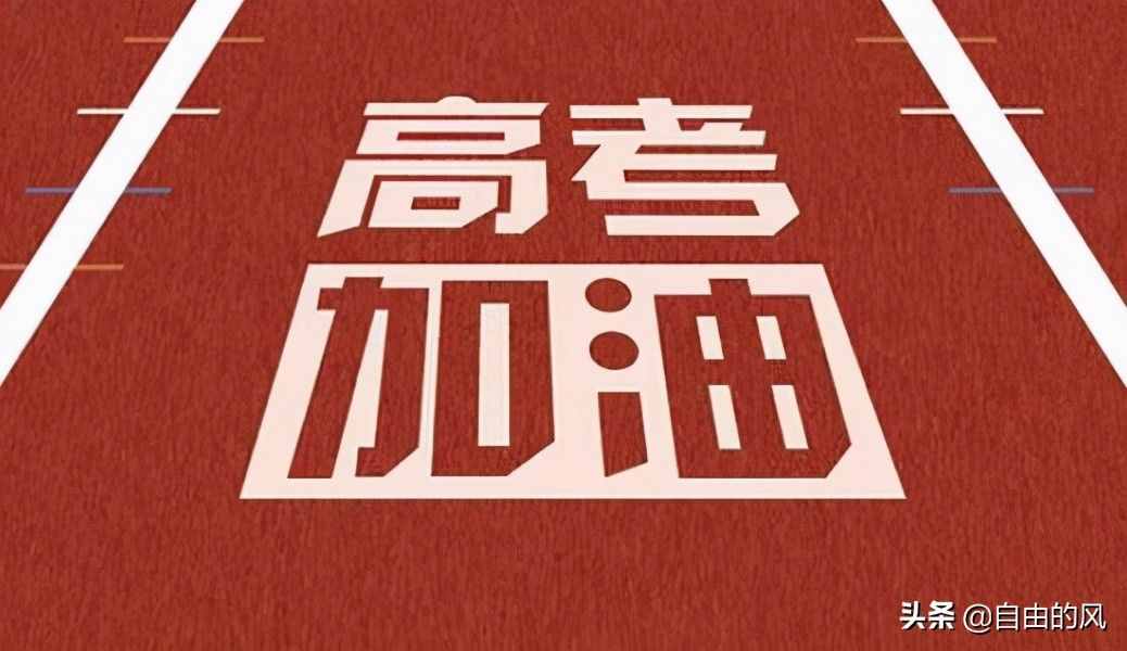 “高考”的喜悅：孟郊放蕩思無涯，一夜看盡長安花