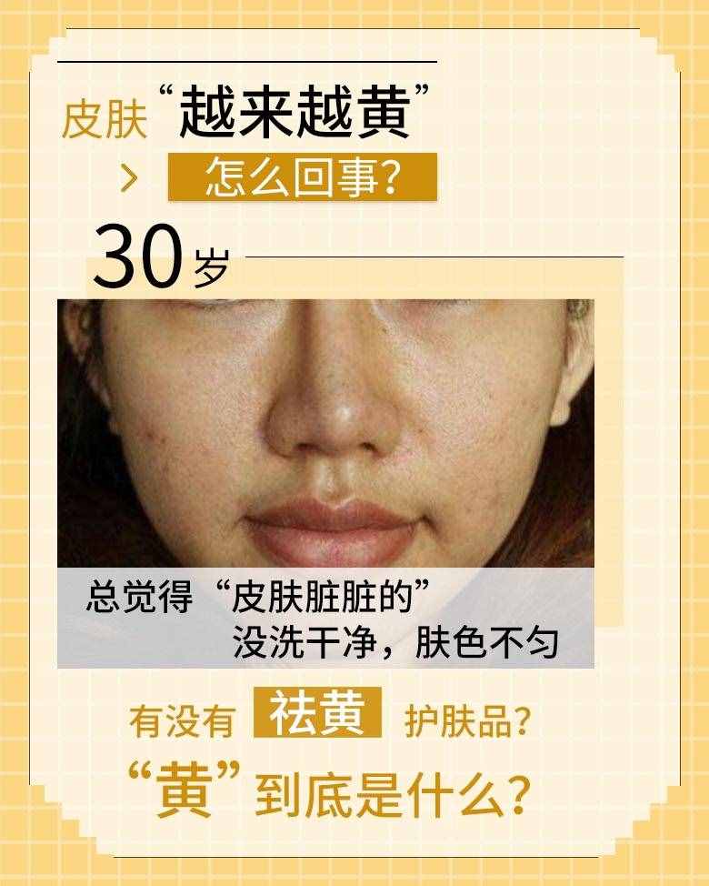 皮膚越來越黃，是怎么回事？