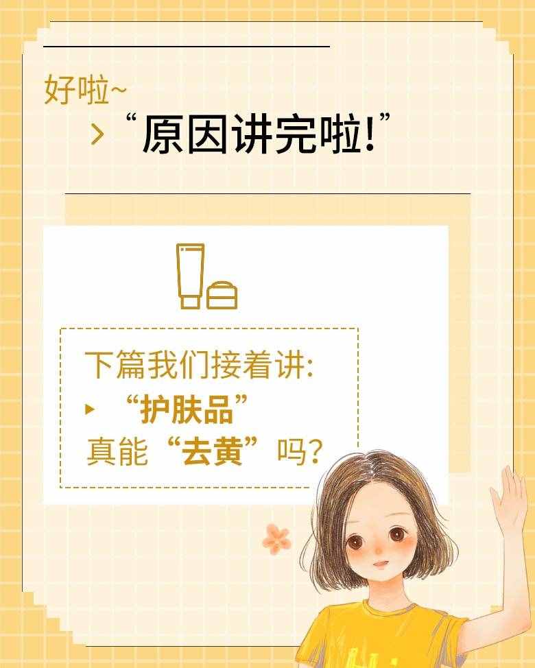 皮膚越來越黃，是怎么回事？