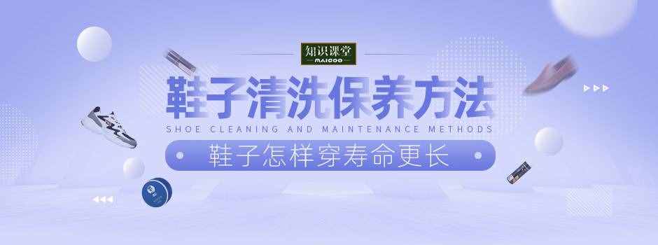鞋子怎樣穿壽命更長(zhǎng)？最實(shí)用的鞋子清洗保養(yǎng)方法分享