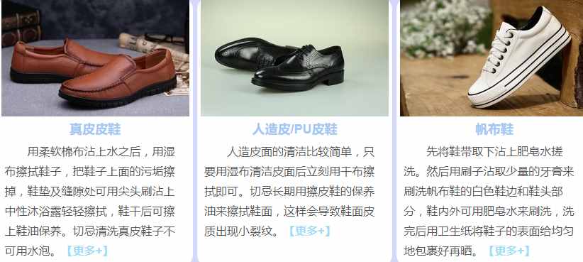 鞋子怎樣穿壽命更長(zhǎng)？最實(shí)用的鞋子清洗保養(yǎng)方法分享