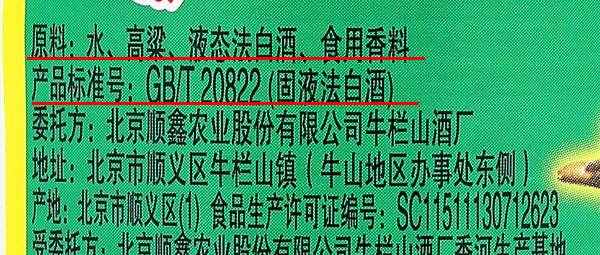 中國(guó)白酒常見執(zhí)行標(biāo)準(zhǔn)匯總（酒友必看）