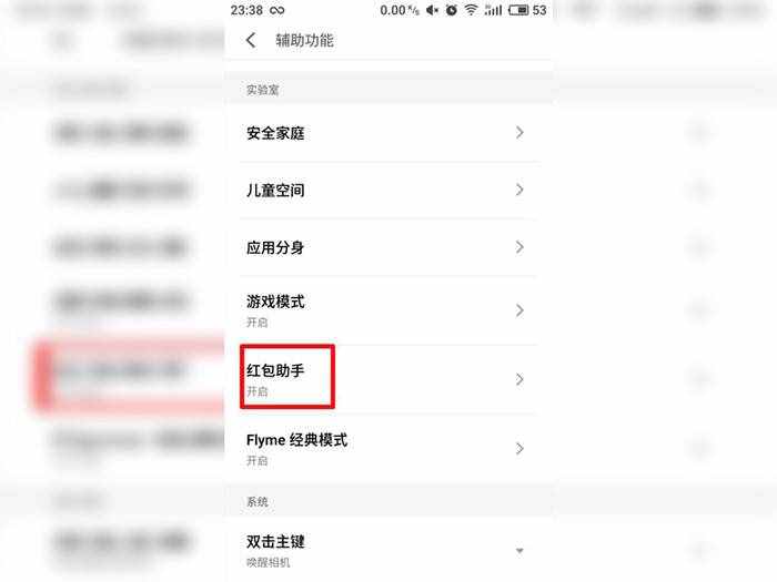 微信紅包提示怎么設(shè)置