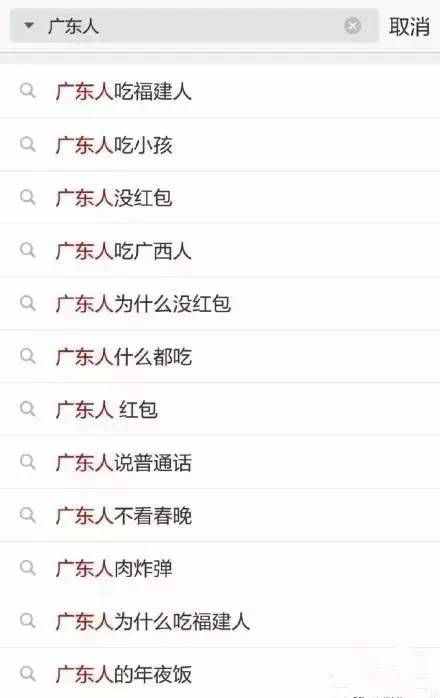 刷屏了！“廣東人吃福建人”是什么梗？福建人：瑟瑟發(fā)抖！