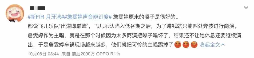 出道即巔峰的飛兒樂(lè)隊(duì)，到底是怎么涼掉的？