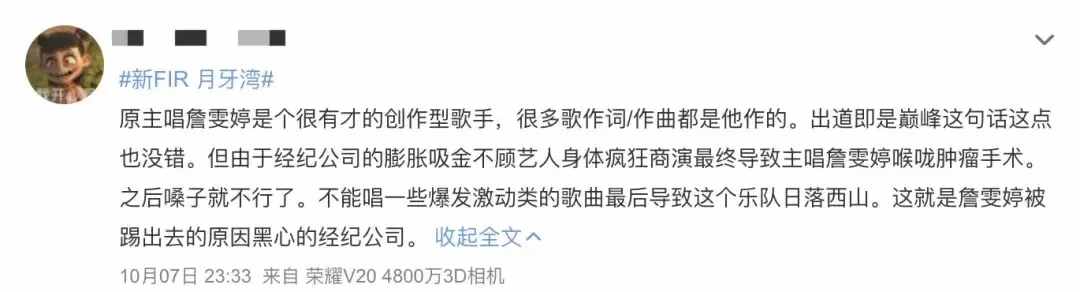 出道即巔峰的飛兒樂(lè)隊(duì)，到底是怎么涼掉的？