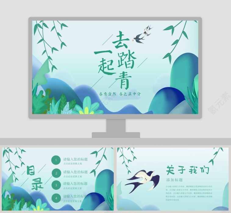 清明節(jié)踏青的來歷有三種故事傳說，你都聽過嗎