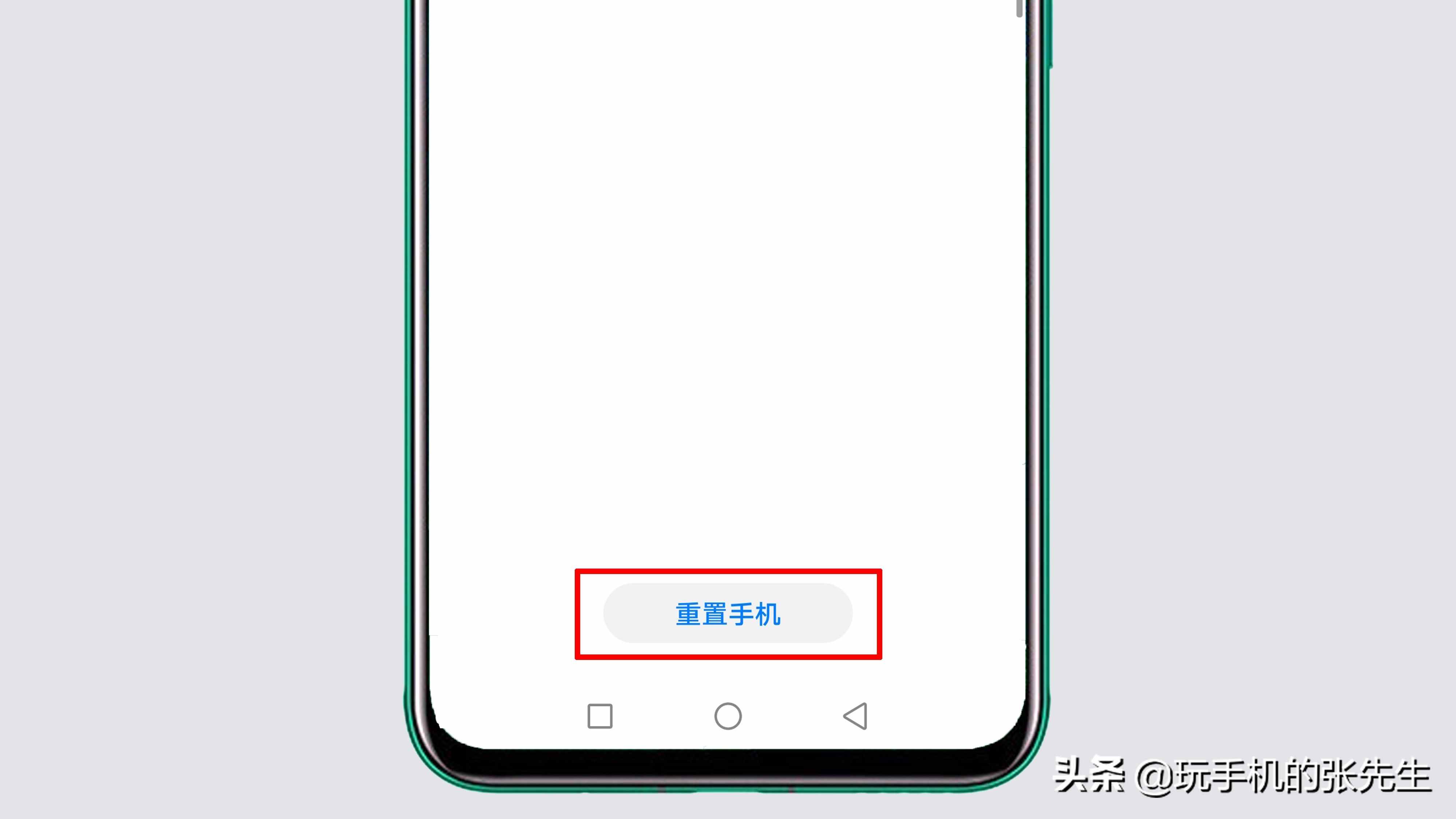 手機(jī)“中毒”了怎么徹底清除？別急！我來教你