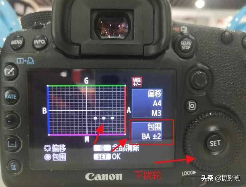 單反相機《白平衡偏移和包圍》設(shè)置技巧詳解，色彩準確的關(guān)鍵