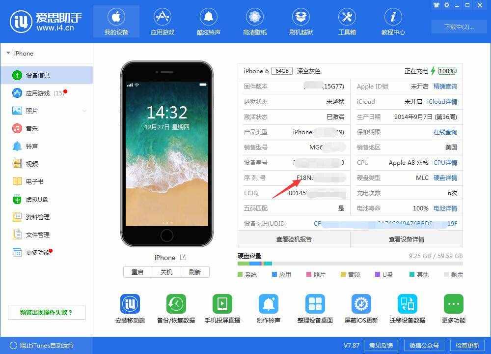 如何查詢iPhone序列號(hào)？蘋果序列號(hào)代表含義？