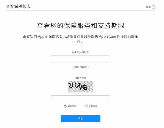 如何查詢iPhone序列號(hào)？蘋果序列號(hào)代表含義？