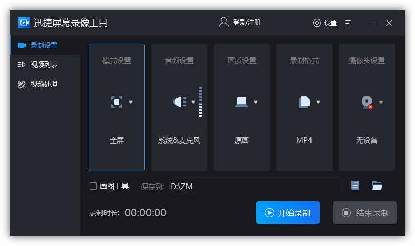 親測(cè)10款電腦錄屏軟件，最終只留下這2個(gè)，用起來超爽