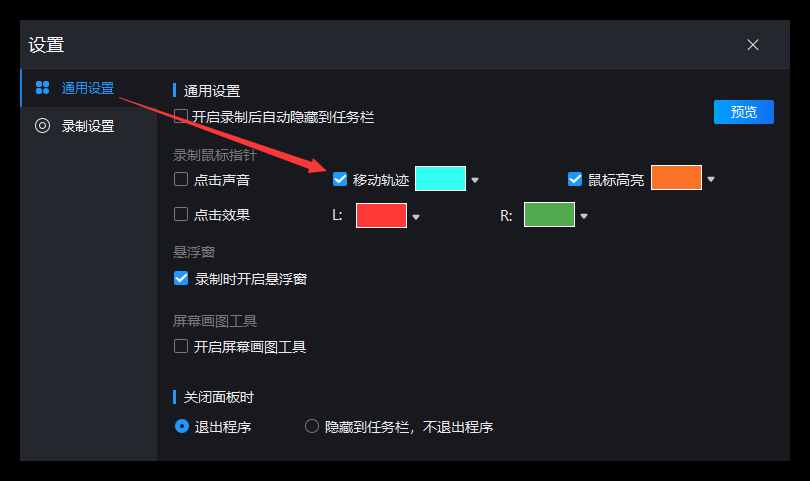 親測(cè)10款電腦錄屏軟件，最終只留下這2個(gè)，用起來超爽