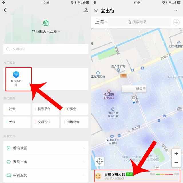 微信自帶定位功能，按一下就清楚對方位置，還能知道哪兒人多