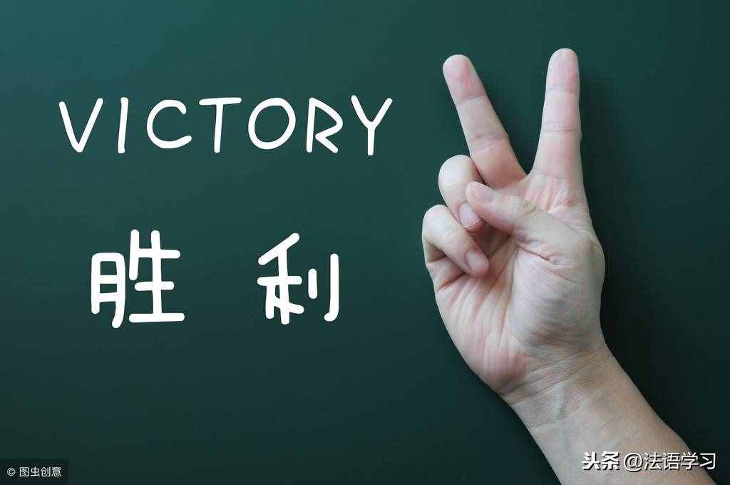 從零開(kāi)始學(xué)法語(yǔ),如何才能更快速入門法語(yǔ)