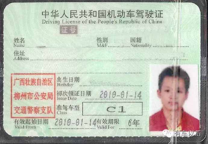拿著C1駕照，究竟可以開哪些車 不要搞錯了