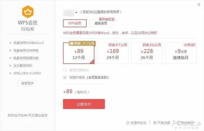 這功能WPS賣近百元？教你免費(fèi)將PDF轉(zhuǎn)成Word