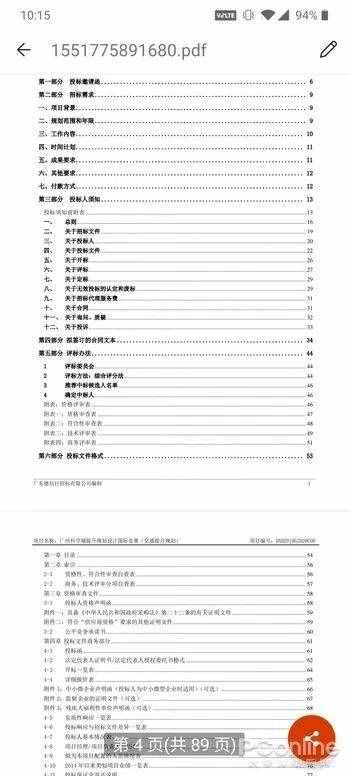 這功能WPS賣近百元？教你免費(fèi)將PDF轉(zhuǎn)成Word