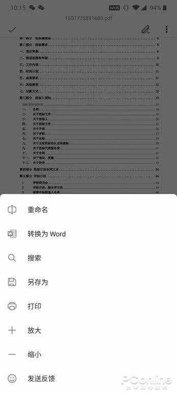這功能WPS賣近百元？教你免費(fèi)將PDF轉(zhuǎn)成Word