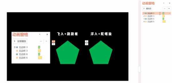 干貨！PPT里的動(dòng)畫(huà)設(shè)置技巧