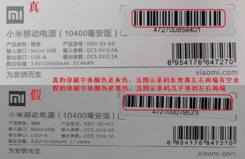 小米手機(jī) 一半 是假貨，雷軍 親自支招辨別真?zhèn)危恍?步即可