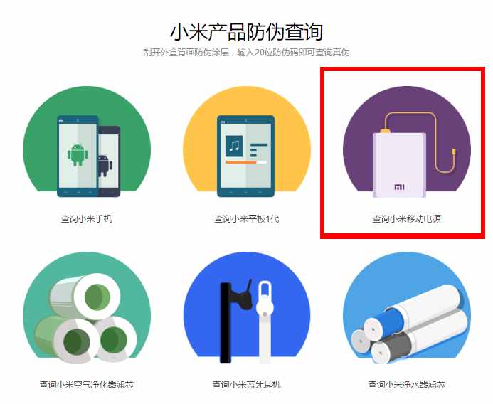 小米手機(jī) 一半 是假貨，雷軍 親自支招辨別真?zhèn)?，只?步即可