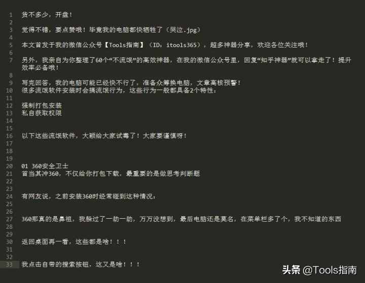 這7款讓人欲罷不能的谷歌插件，實(shí)在是太厲害了！愛了愛了