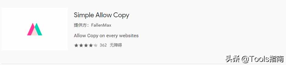 這7款讓人欲罷不能的谷歌插件，實(shí)在是太厲害了！愛了愛了